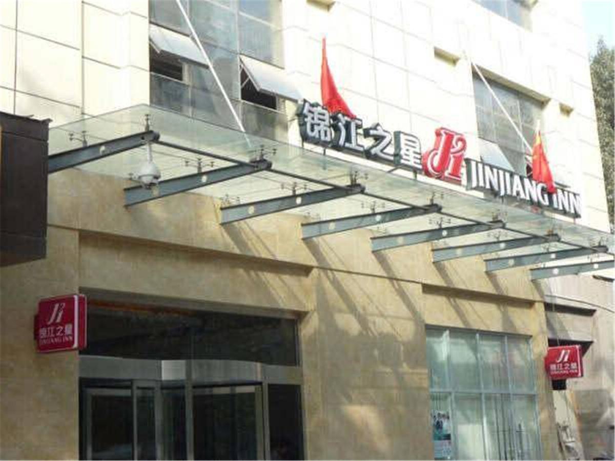 Jinjiang Inn Xi'an Changle West Road Bagian luar foto